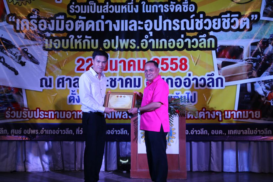 2019 — Q1 schools & hospital support